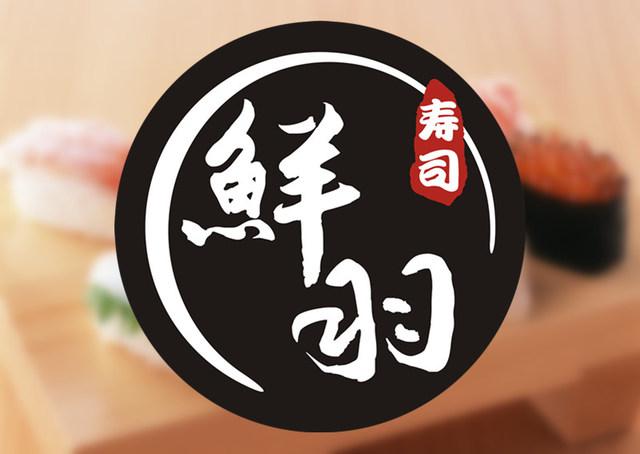 寿司pop海报游戏截图