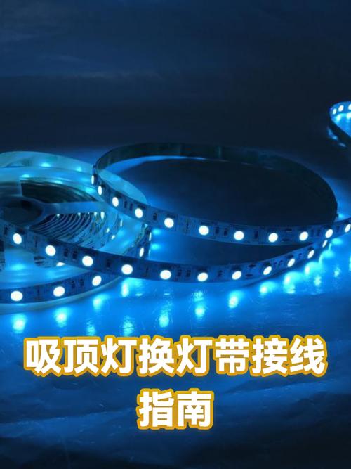 吸顶灯灯带坏了怎么换