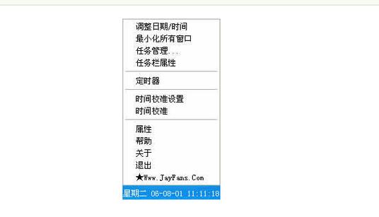 语音报时软件图标