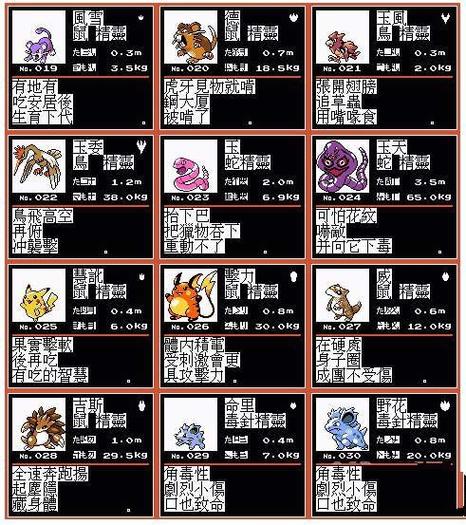 口袋妖怪日月无限水晶金币