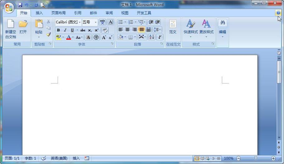 永久免费版word2007游戏截图