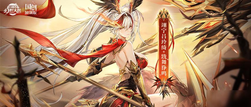 幻想三国二转140级号要多久图标