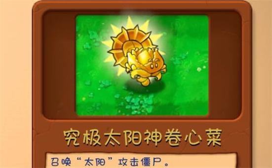 植物大战僵尸融合版下载菜单缩略图