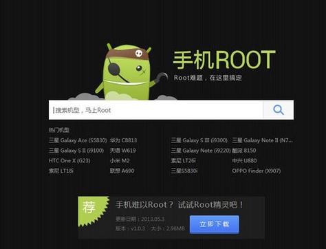 360一键root手机版缩略图