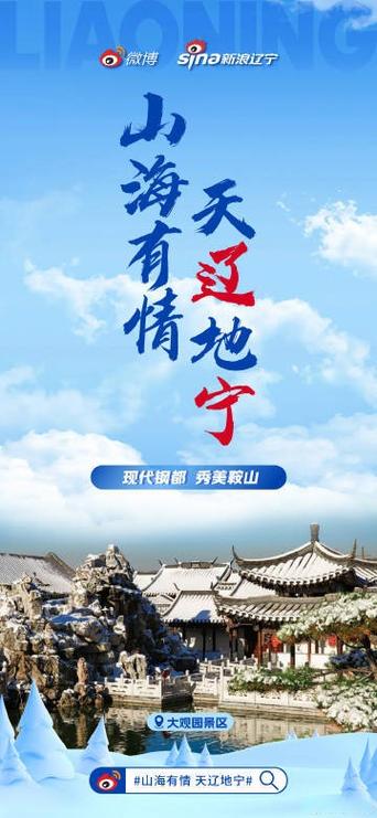 辽志适情