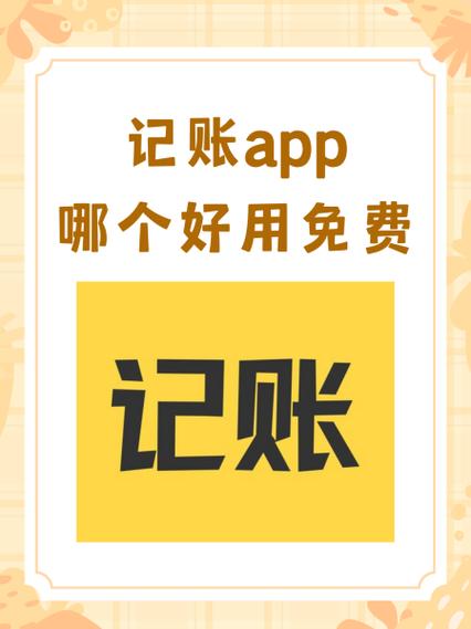 点点记账app下载缩略图
