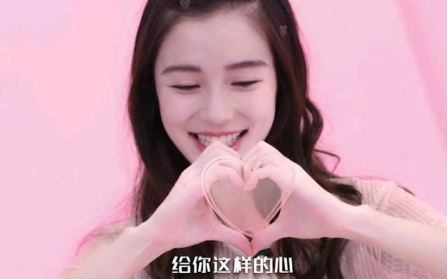 Angelababy的短视频比心缩略图