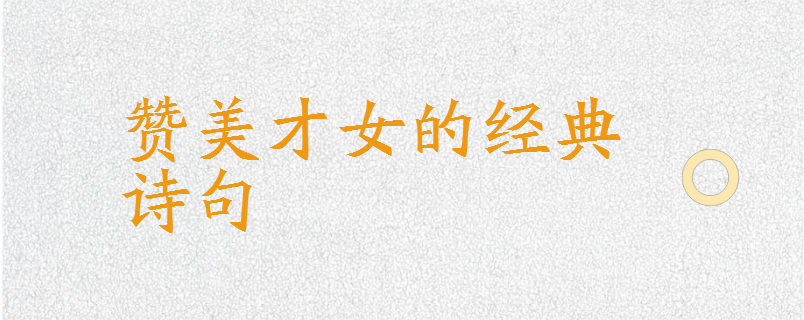 赞美才女的正确方式游戏截图