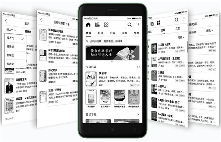 口袋阅2安装第三方软件缩略图