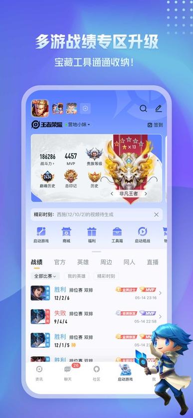 王者营地认证怎么弄