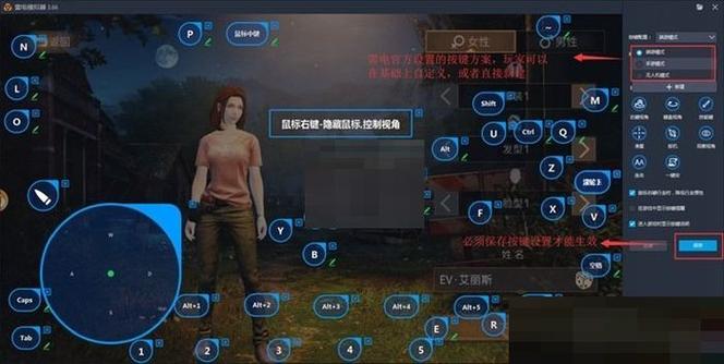明日之后钢琴师下载游戏截图