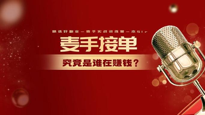 麦手接单平台游戏截图