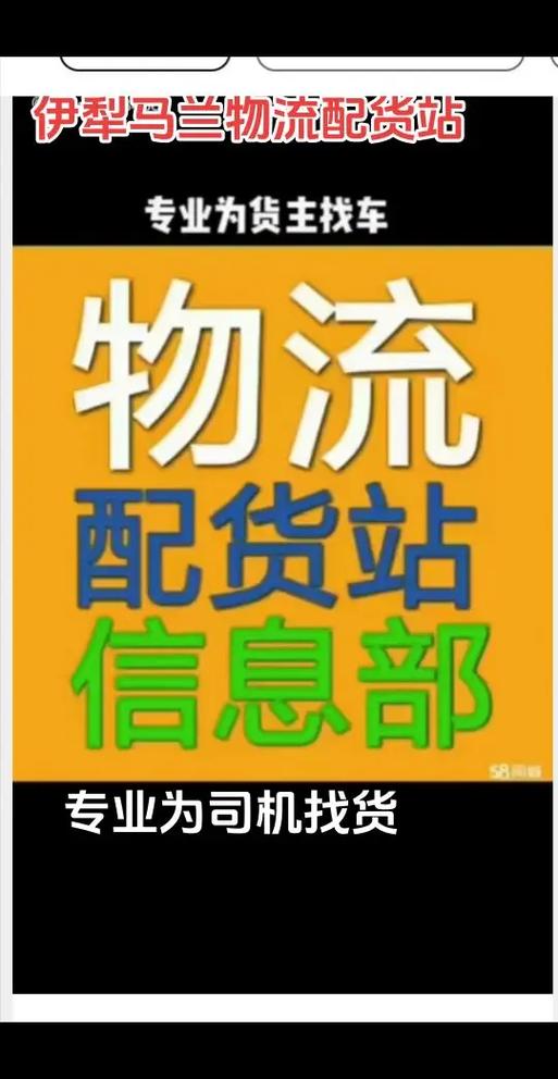 物流平台货找车缩略图