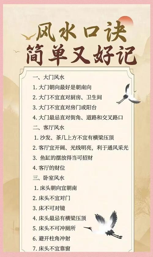 四个卧室风水好不好
