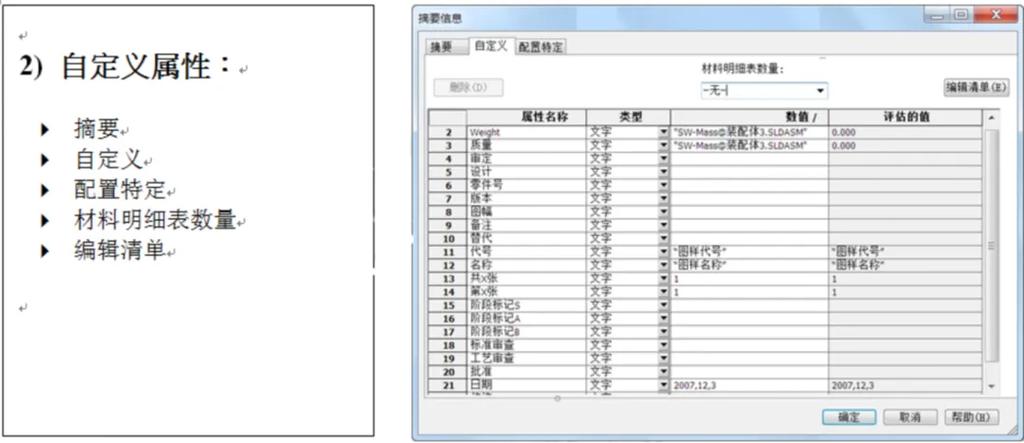 solidworks文件是什么格式的文件图标