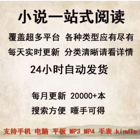 txt全书小说免费阅读器游戏截图
