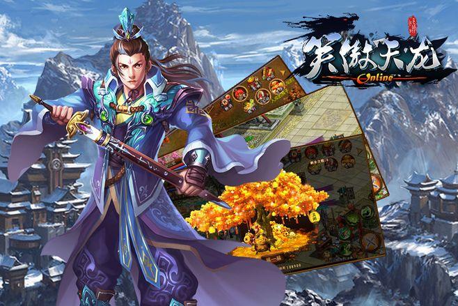 傲天H5游戏下载