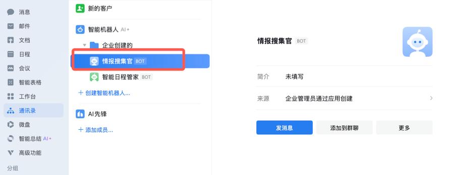 企业微信打卡