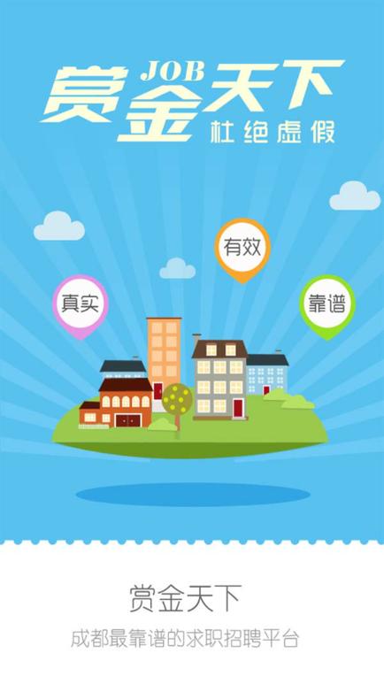 赏金宝app官网下载图标
