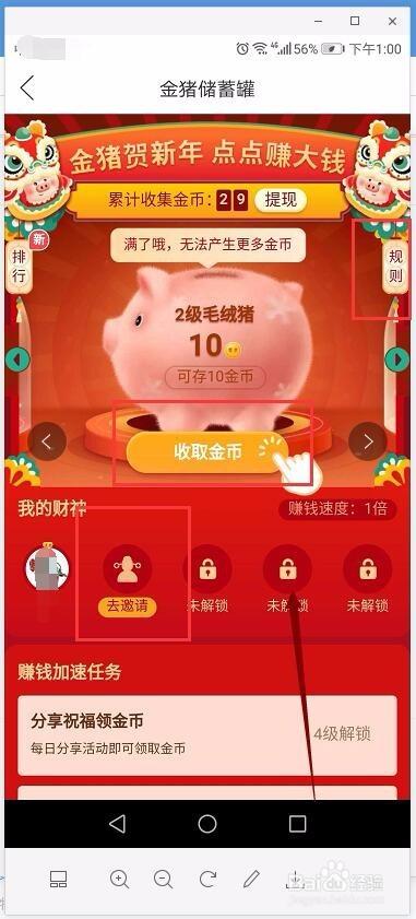 金猪生大钱可以提现吗缩略图