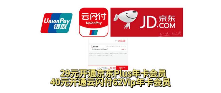 京东怎么添加云闪付游戏截图
