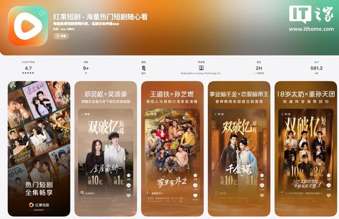 好看短剧赚钱app缩略图
