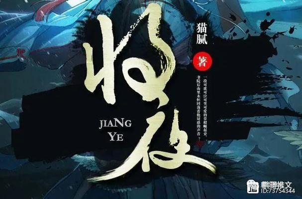 明末草根崛起军阀流缩略图