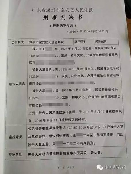 身份证可查名下摩托车缩略图