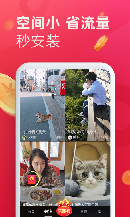 抖音极速版历史版本缩略图