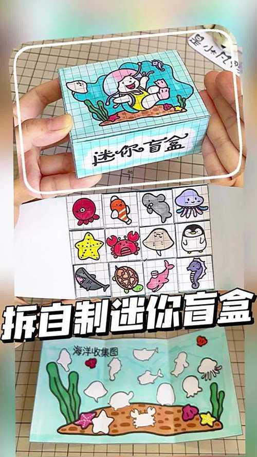 手工盲盒迷你盲盒缩略图
