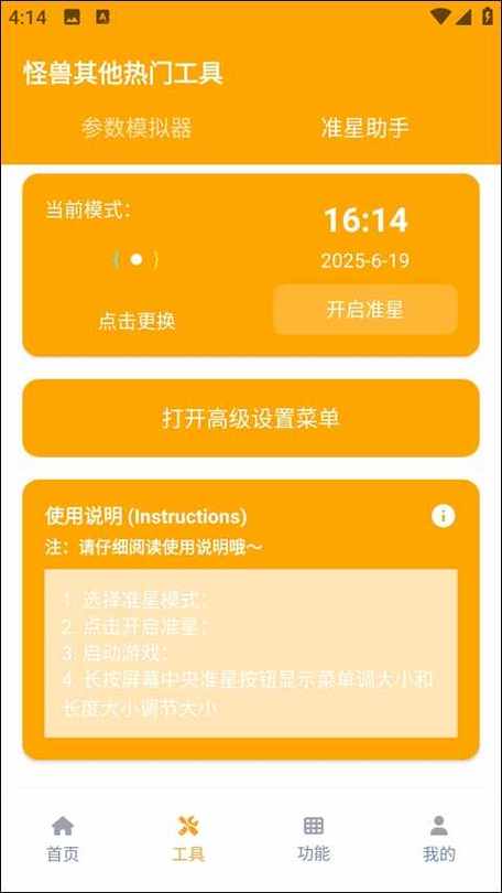 xl6666cn小雷画质助手官方版介绍图标