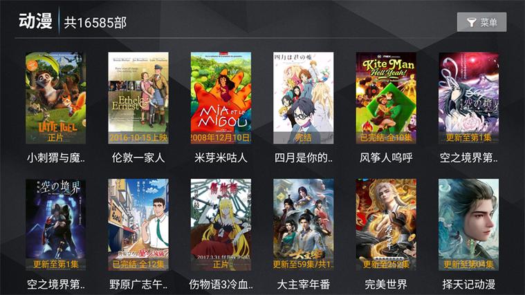 菜鸟TV电视版缩略图