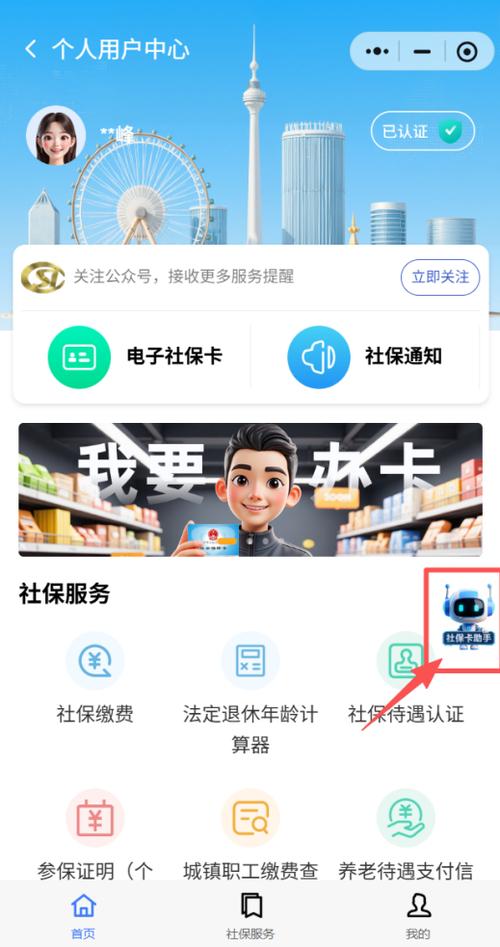社保卡换卡不换号需要去社保局吗