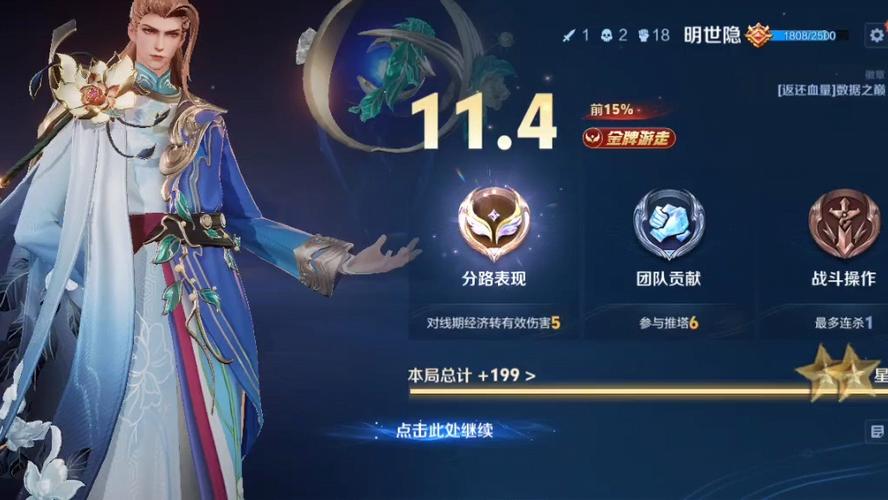 王者赛季结算段位是按什么结算缩略图