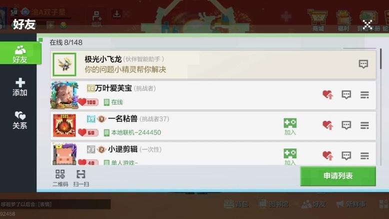 我的世界赠送模组游戏截图