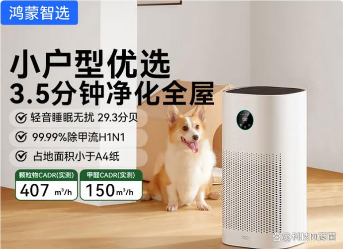 华为720除甲醛有效吗缩略图