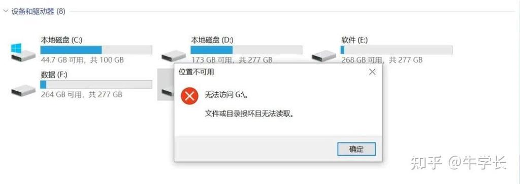 硬盘不能存大文件缩略图