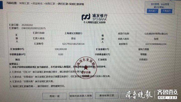 浦发银行企业网银授权游戏截图