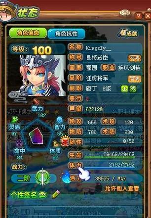 qq三国绑定石在哪买缩略图
