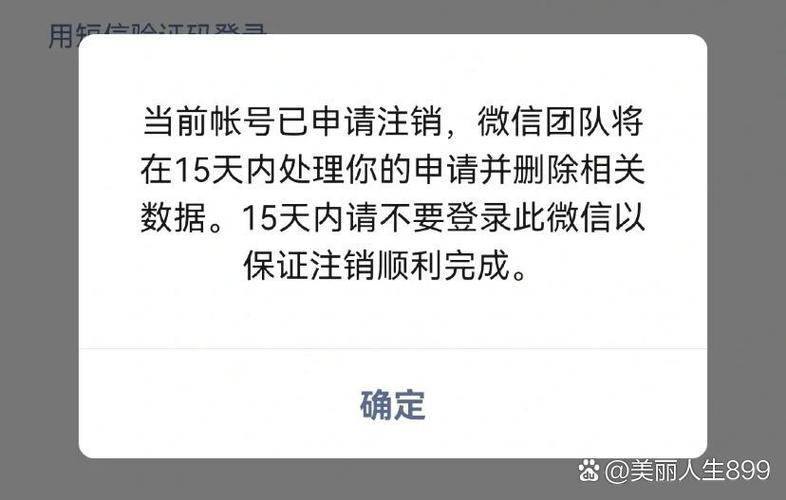 微信注册支付未满15天图标