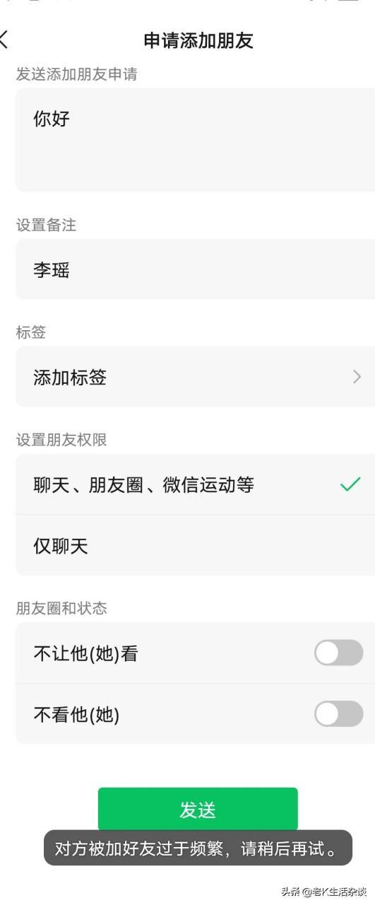 申请好友被拒绝有提示吗图标