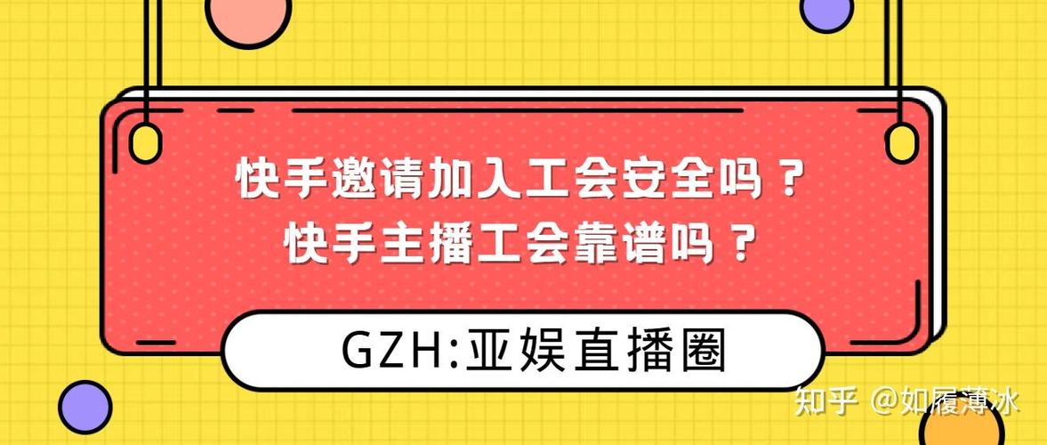 映客主播可以从工会退出来吗缩略图