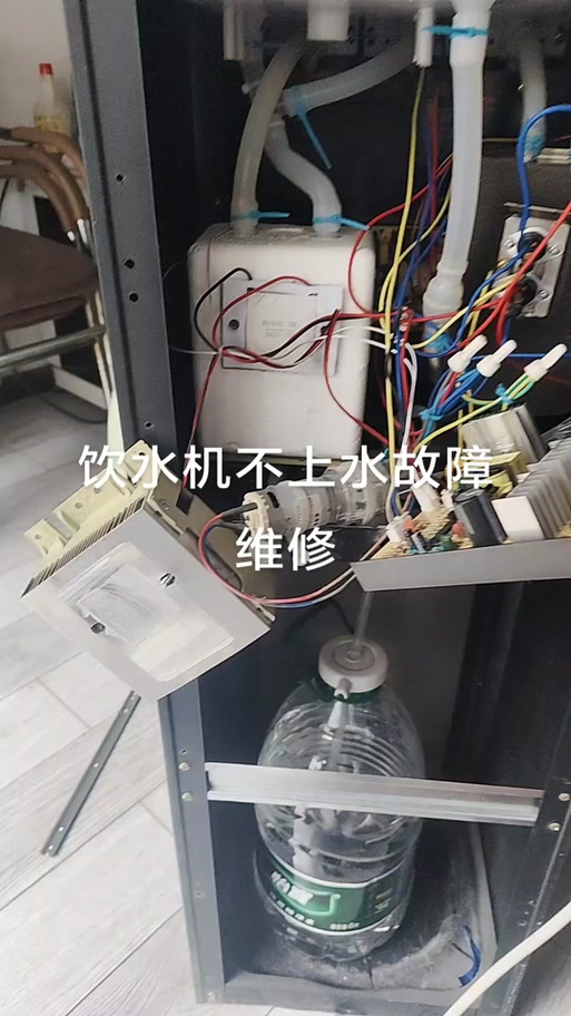 饮水机上门维修
