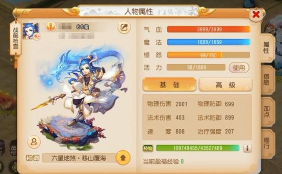 梦幻西游开服多久才可以交易角色图标