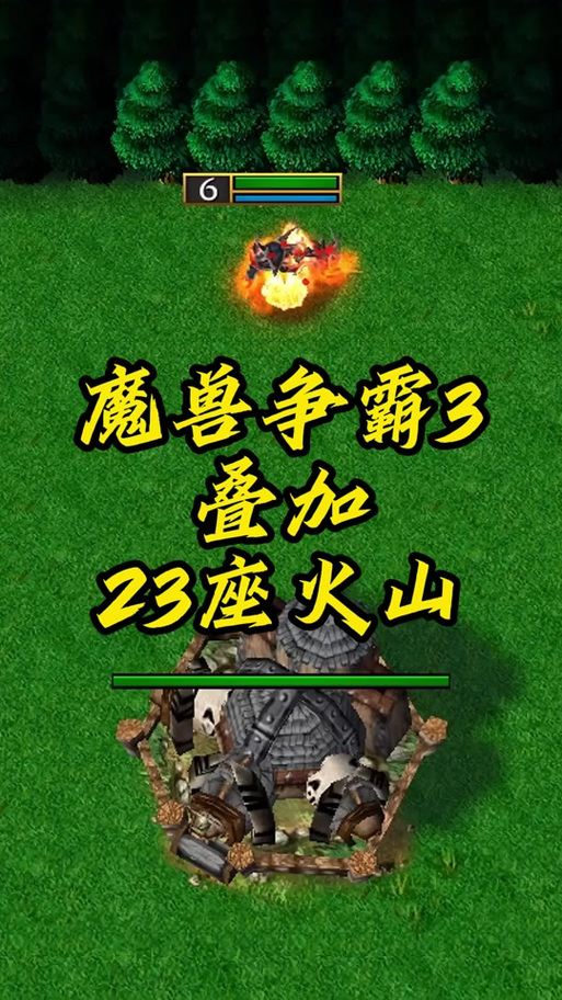 魔兽争霸仿盛大传奇缩略图