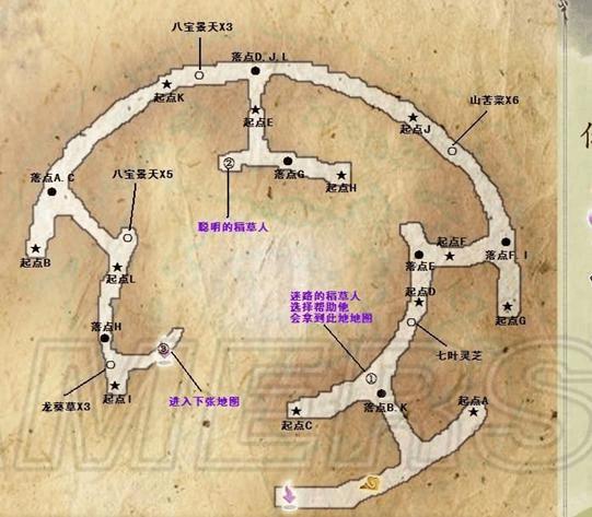 仙五前传支线任务