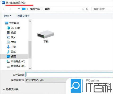 ctrl怎么一键打印