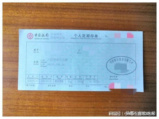 假没張三用浦发银行的手机银行给外