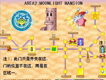 星之卡比镜之大迷宫手机版图标