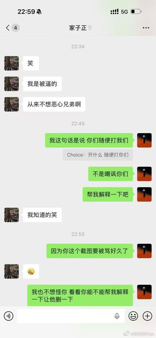 能聊天的平台缩略图